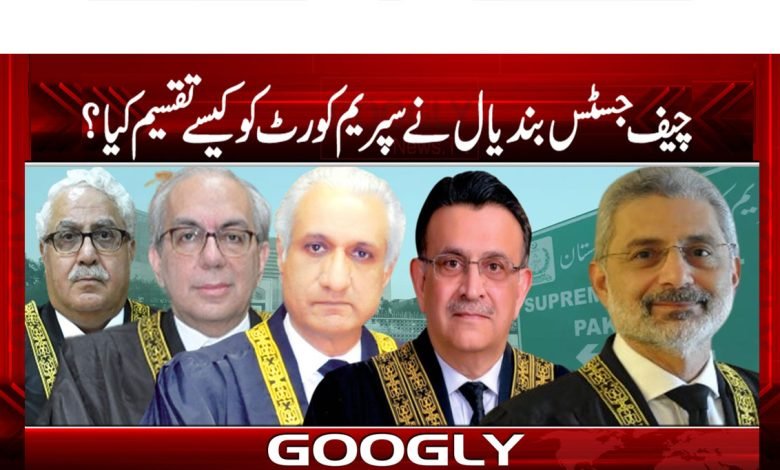 Chief Justice Bandyal News in Urdu