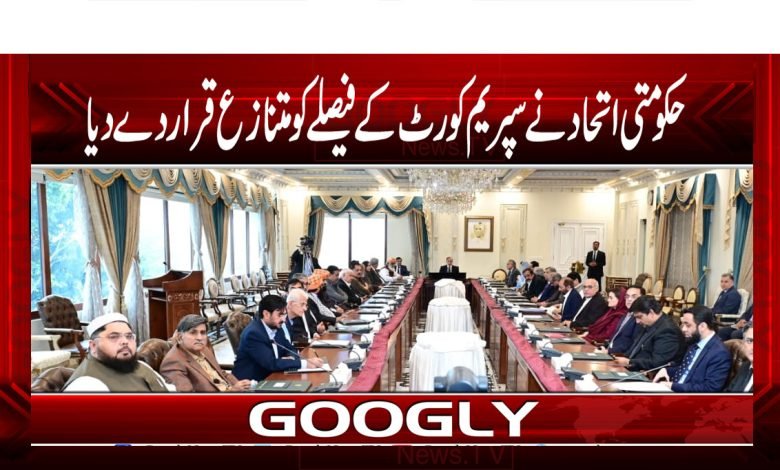 Supreme Court News in Urdu