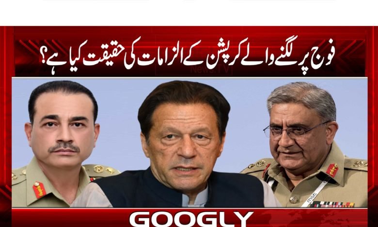 Pak Army Latest News in Urdu