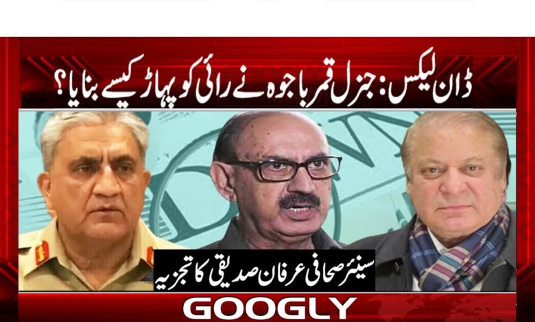 Dawn Leaks thmb