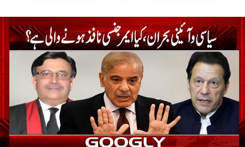 Political And Constitutional Crisis