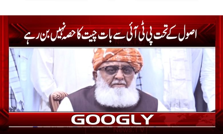 Maulana Fazlur Rehman News