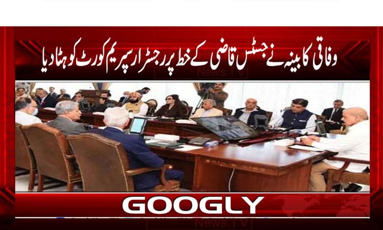 Justice Qazi Faiz News in Urdu