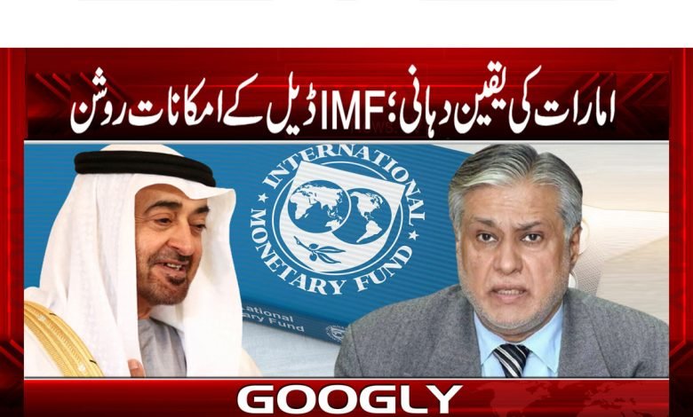 UAE Latest News in Urdu