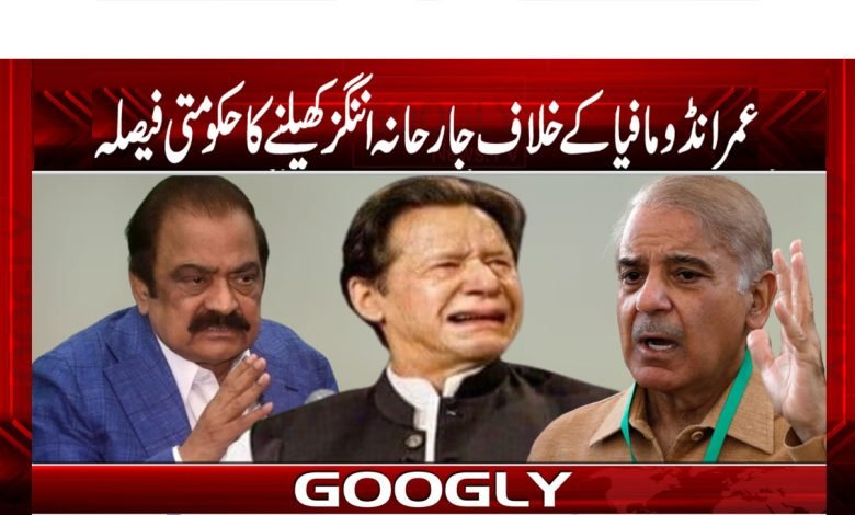 Imrandoo Latest News in Urdu