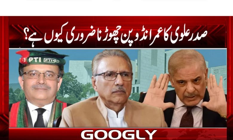 President Alavi News in Urdu