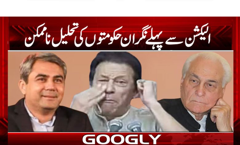 Election News in Urdu