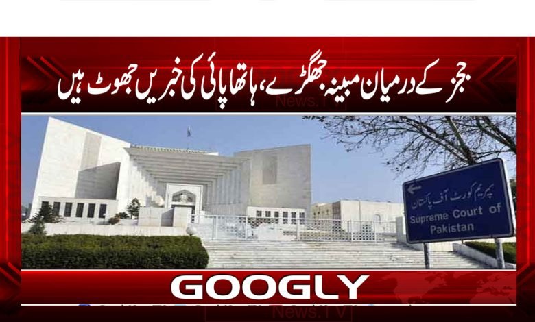 Judges Supreme COurt thmb