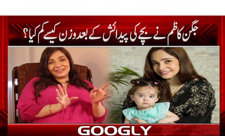 Juggan Kazim News in Urdu