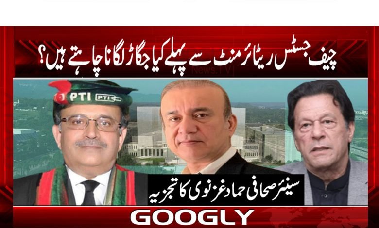 چیف جسٹس ریٹائرمنٹ سے پہلے کیا جگاڑ لگانا چاہتے ہیں؟ 1 Jugaard thmb
