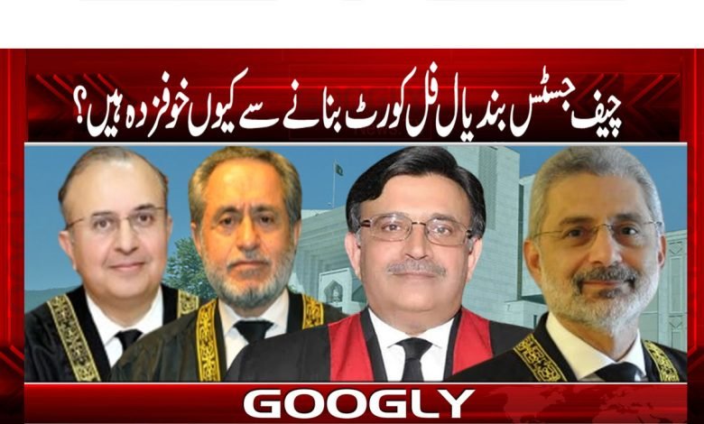 Chief Justice Bundyal News in Urdu