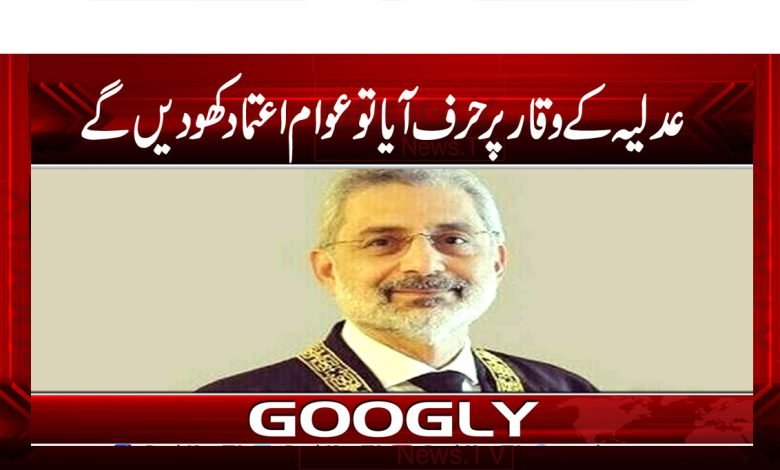 Justice Qazi Faiz Isa News in Urdu