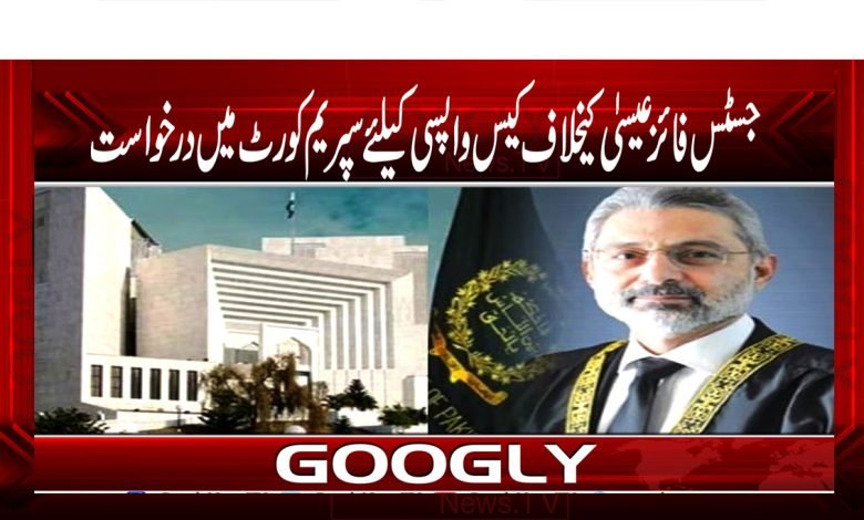 Case Against Justice Faiz Isa News