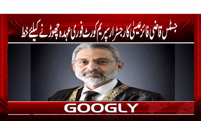 Justice Qazi Faiz News in Urdu