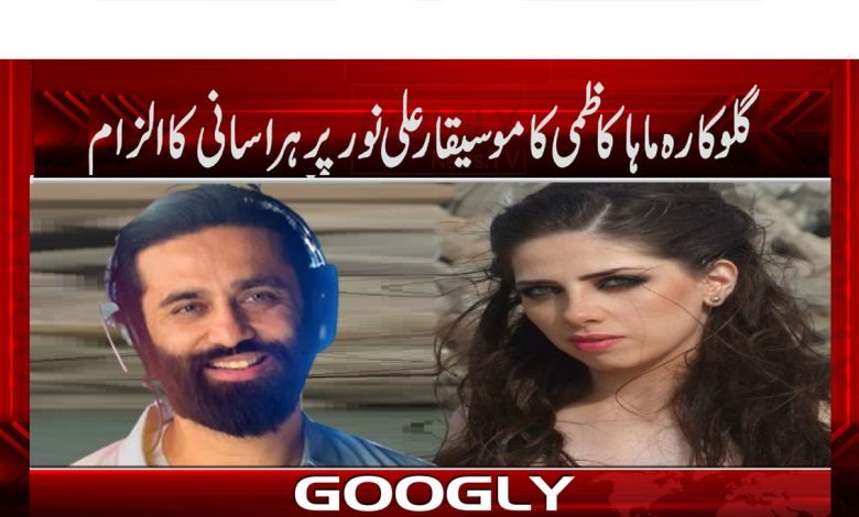 Maha Ali Kazmi And Ali Noor News