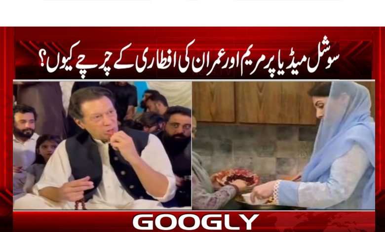 Maryam Nawaz News in Urdu