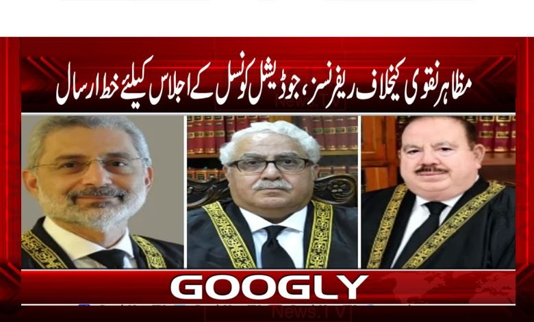 Judicial Council News in Urdu