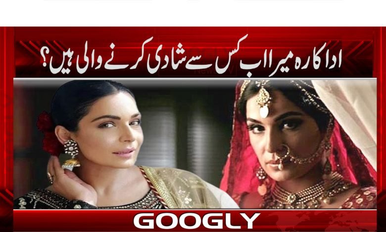Actress Meera News in Urdu