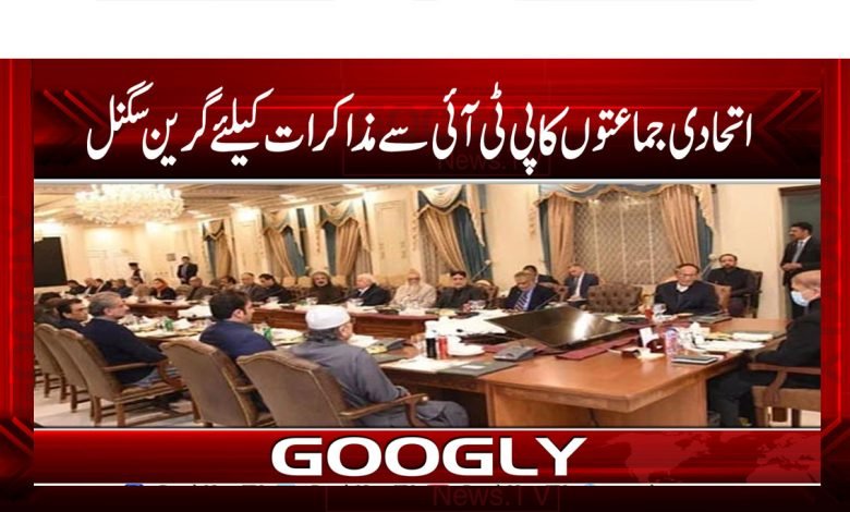 Shahbaz Sharif News in Urdu