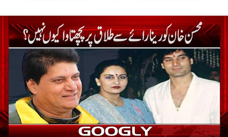 Mohsin Khan And Reena Rai News