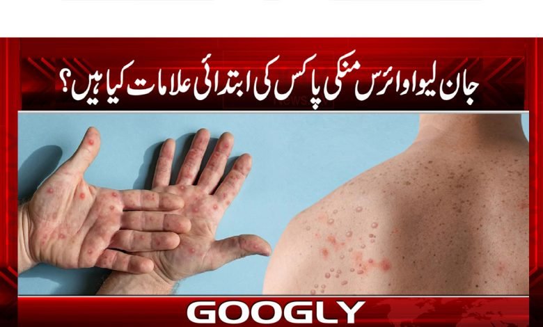 Health News in Urdu