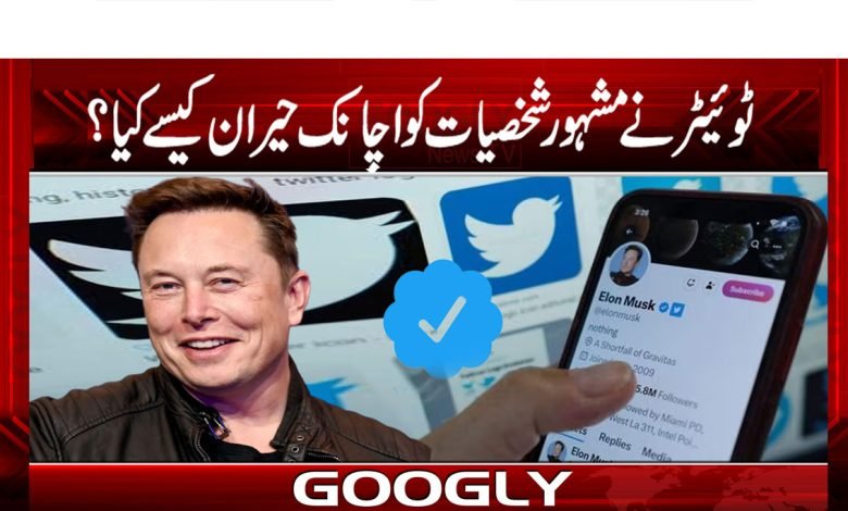 Weird News in Urdu