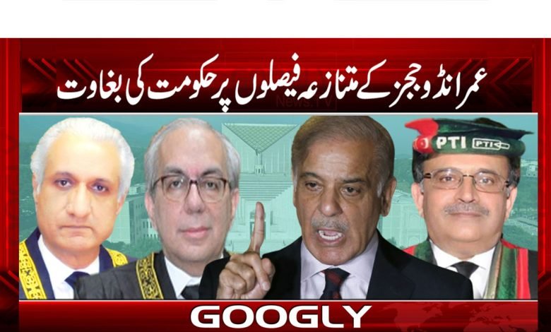 عمرانڈو ججز کے متنازعہ فیصلوں پر حکومت کی بغاوت 1 Imrandoo Latest News in Urdu
