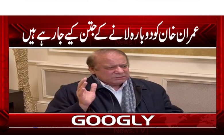 Imran Khan News in Urdu