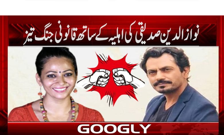 Nawazuddin Siddiqui And His Wife News