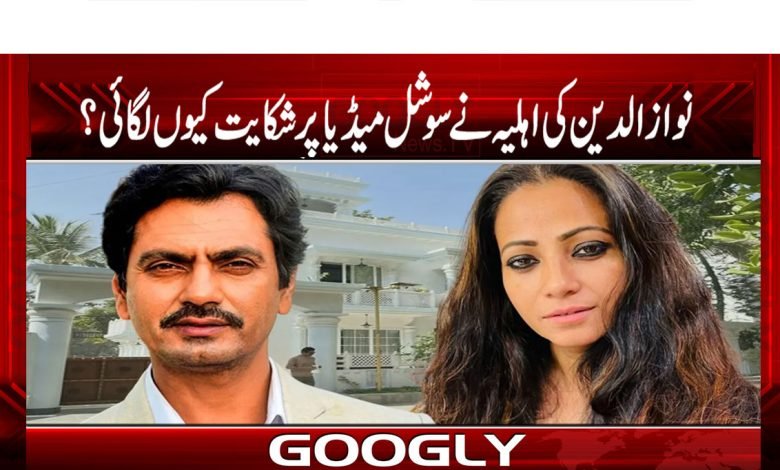 Nawazuddin Siddiqui News in Urdu