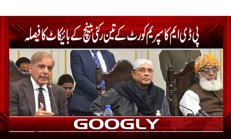 Supreme Court News in Urdu