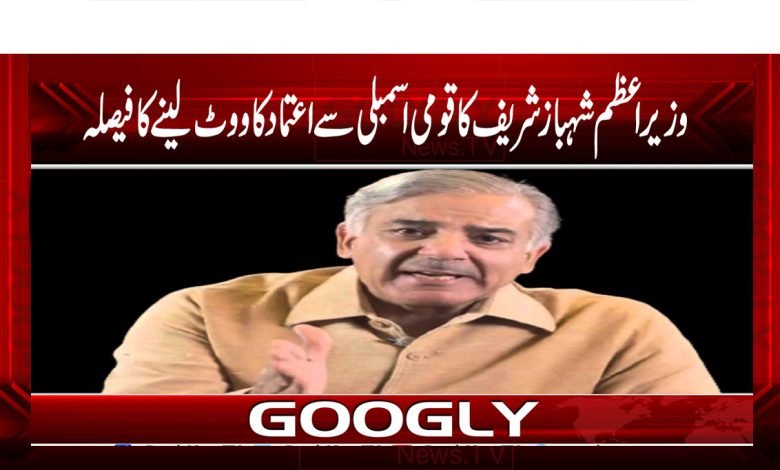Prime Minister Shehbaz Sharif News