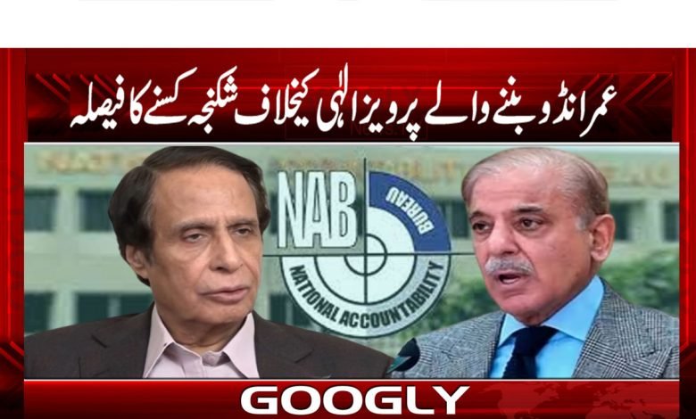 Pervez Elahi News in Urdu