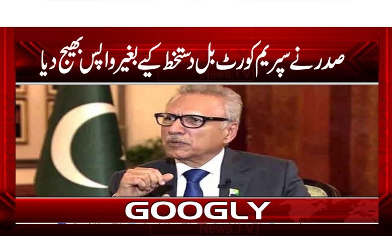 President Dr Arif Alvi News in Urdu