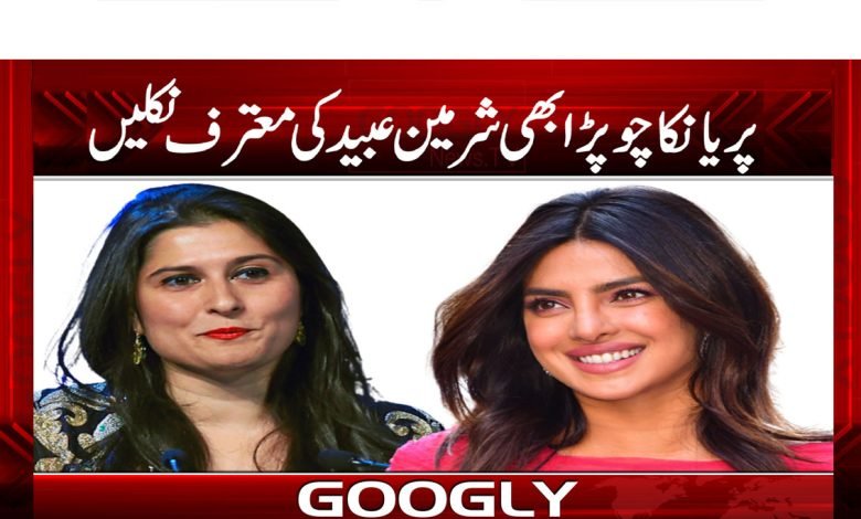 Priyanka Chopra And Sharmeen Obaid