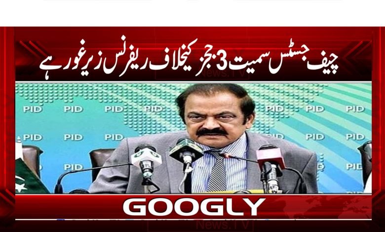 Chief Justice News in Urdu