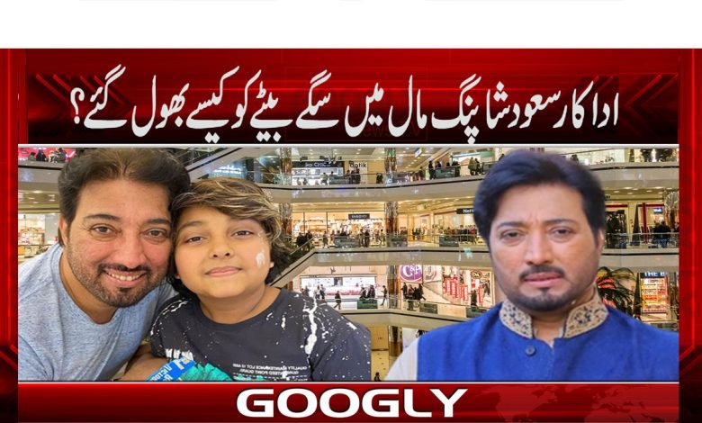 Actor Saud And Actress Jawaria News