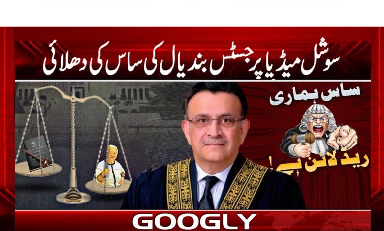 Justice Umar Atta Bandial News in Urdu
