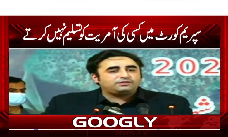 Bilawal Bhutto News in Urdu