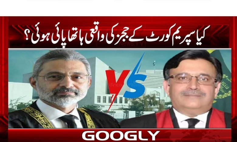 کیا سپریم کورٹ کے ججز کی واقعی ہاتھا پائی ہوئی؟ 1 Javed Chaudhry Column in Urdu