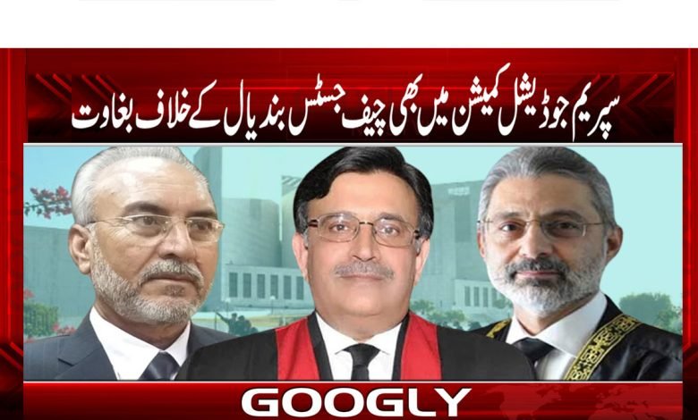 Justice Bandyal News
