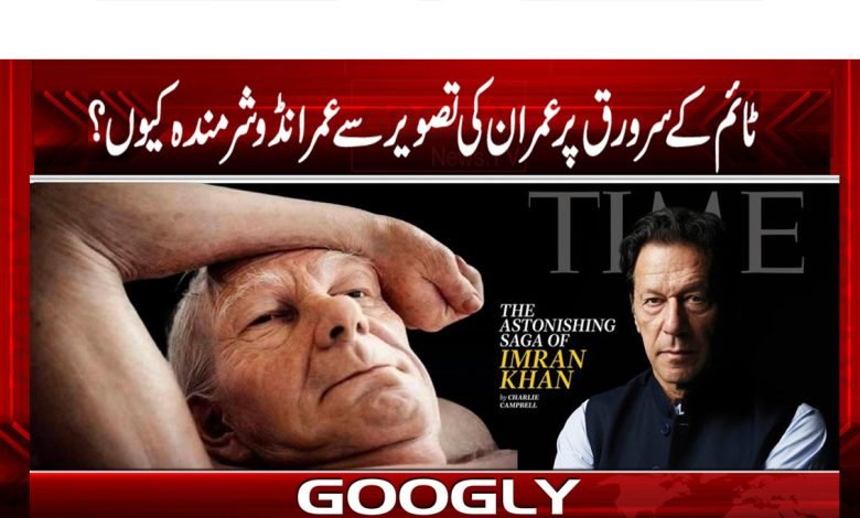 Imran Khan Latest News in Urdu