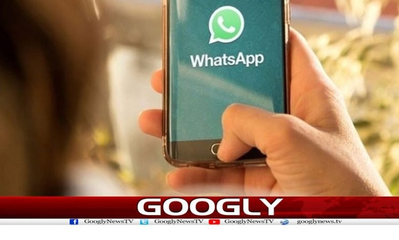 Whatsapp New Feature News in Urdu