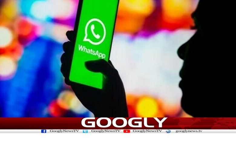 میٹا کمپنی نے واٹس ایپ میں ایک اورنیا فیچر متعارف کرادیا 1 WhatsApp New Feature News in Urdu