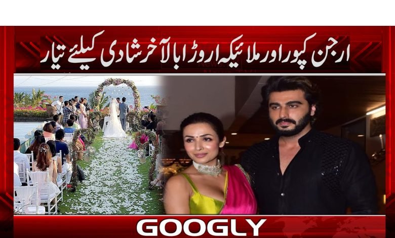 Malaika Arora And Arjun Kapoor News