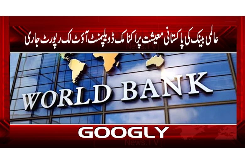 Business News in Urdu