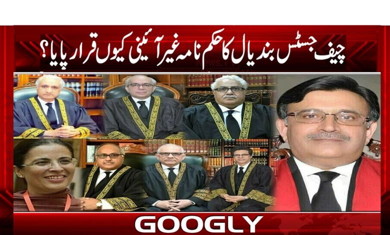 چیف جسٹس بندیال کا حکم نامہ غیرآئینی کیوں قرار پایا؟ 1 Justice Umar Atta Bandial News