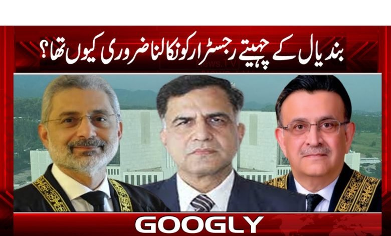 Chief Justice Bandial News in Urdu