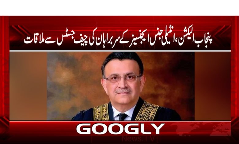 پنجاب الیکشن: انٹیلی جنس ایجنسیز کے سربراہان کی چیف جسٹس سےملاقات 1 cj 2
