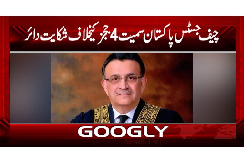 Judges Latest News in Urdu